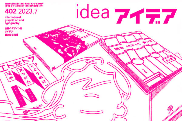【设计灵感】Idea#402 出版商的突破 电子版设计参考资料PDF 设计必备素材-第9576期-