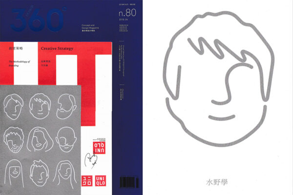 【设计灵感】360#80  创意策略 电子版设计参考资料PDF 设计必备素材-第9765期-